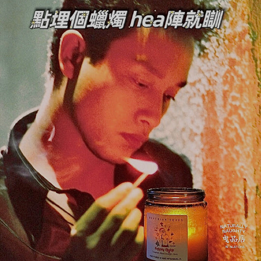 為什麼要點蠟燭?