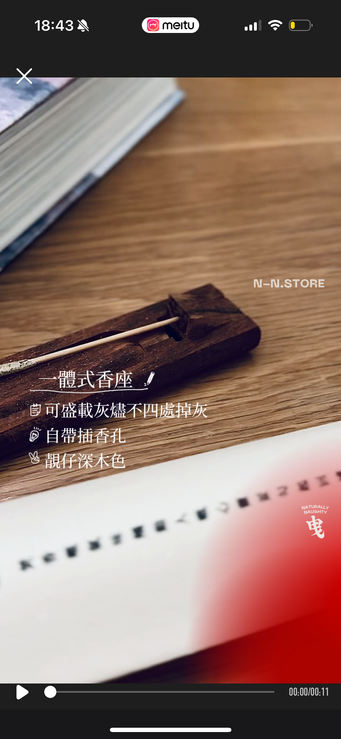 一體式線香座 木色 wooden All in One incense stick